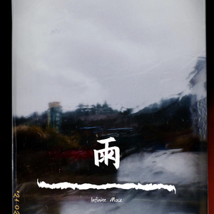 推油按摩《无删减》
